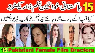 15 Best Pakistani Female Film Directors|Lollywood Female Film Directors