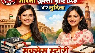 Upsc Mock interview||IAS interview||IAS toppers||IAS||IPS||#trending #video #viralvideo #motivation 