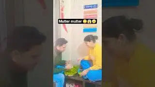 Subah&ndash;Shaam&ndash;Raat&hellip; MUTTER! 🤯😂 | Husband Wife Funny Short #Shorts #roast #husbandwife #comedy #lol