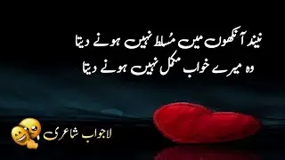 Best Collection of Poetry | Sad Shayari in Urdu | Bewafa Shayari | Urdu Sad Poetry Lines