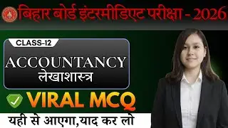 VIRAL MCQ  SET - 7 | BSEB 12TH I OBJECTIVES  | ACCOUNTANCY | BY  -   MANSI SINGH
