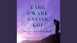 Tare dware aavine koi (karuna nidhan)