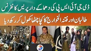 DG ISPR: Afghan Links to Major Terror Incidents in Pakistan | 365 News