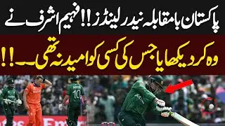 Pakistan vs Netherlands: Faheem Ashraf Shocks Everyone | Hum News | Pakistan