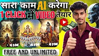 ai se video kaise banaye | ai video kaise banaye | ai se cartoon video kaise banaye | ai video