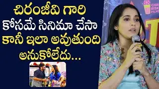 Actress Rashmi Super Words About Chiranjeevi | Bholaa Shankar | Boys Hostel | Mana Cinemaa