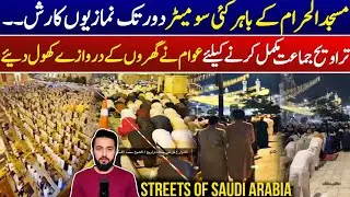 Masjid Al-Haram Most Viral Videos - Grand Mosque Of Makkah Pilgrims Praying on The Streets | Taraweh