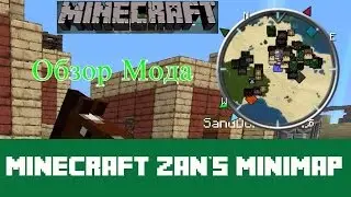 Обзор Модов Minecraft #6-Zan's Minimap