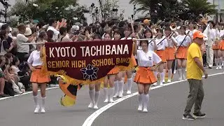 京都橘高校吹奏楽部　常滑市制70周年京都橘高校吹奏楽部記念パレード2024　9月29日　Kyoto Tachibana SHS Band