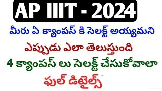 How to apply ap iiit 2024|AP IIIT|ap iiit application 2024|iiit notification 2024 ap|triple it 2024|