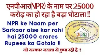 Reality of NPR every Indian should know 2020 [Hindi] || By Ismail Jamadar