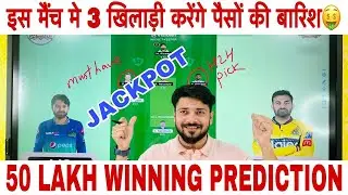 MUL vs PZ Dream11team, MS vs PZ Dream11 Prediction, fantasy tips & tircks #psl2023 #dream11