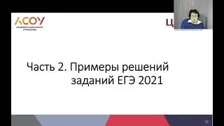 Вебинар 