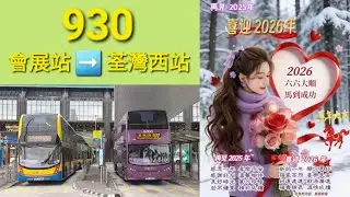 Hong Kong Bus CTB 6333 @ 930 城巴 Alexander Dennis Enviro500 MMC New Facelift 會展站 荃灣西站