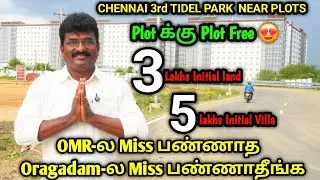 நம்ம பட்ஜெட்-ல Residential plots for sale in oragadam chennai | Idea Mani