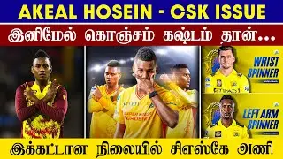 🔴LIVE : CSK 2026 Playing 11 Problem😢| Akeal Hosein CSK Issue😱| CRICTIME |
