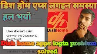 Dishhome apps probler has been solved || Dishhome apps not working