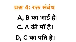 Blood relation questions//homeguard #rrb#groupd # ntpc