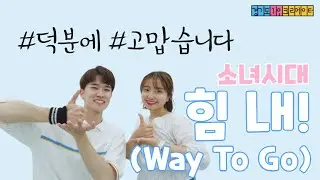 [역대급] 모두들 