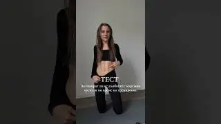 Тест. Активация на дълбоки коремни мускули #abs #coreworkout #корем #coreactivation