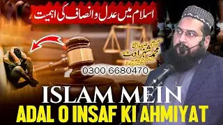 Islam my Adal o insaf ki ahmait ||Maulana Shahzad Butt Sahib