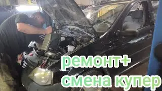 РЕМОНТ АВТОМОБИЛЯ / ПЛАНОВЫЙ СЛОТ КУПЕР ДОСТАВКА