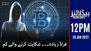 Samaa TV Headlines 12pm - Crypto currency - Joe Biden - Dollar updates - Imran Khan -  26 Jan 2022
