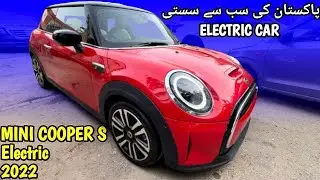 Mini Cooper S Electric Level 3 2022 | Price in Pakistan | Mini Cooper S Electric Pakistan