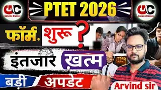 PTET 2026 Form Start? 😱 | PTET 2026 Latest News | PTET Notification | Genuine Classes