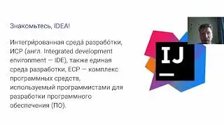 Эффективная работа в IDEA и Debug