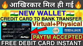 New Virtual Debit Card Wallet For Credit Card Money Transfer to Bank Account | Paytm Accepted Card🔥