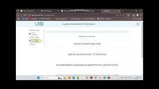 Как сдать пробное ент нa app.testcenter.kz