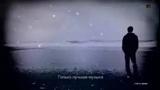 Спой мне девочка