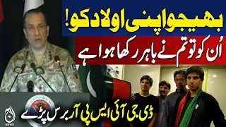 DG ISPR Criticism | Imran Khan Latest | Pakistan Politics Update