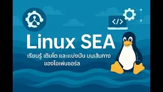 LinuxSEA