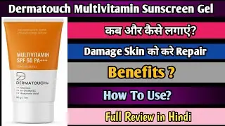 Dermatouch Multivitamin Sunscreen Gel Review | Dermatouch Multivitamin Sunscreen SPF 50 | How To Use