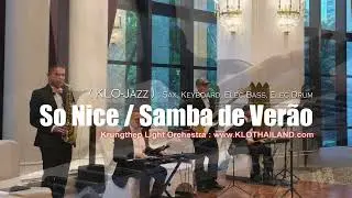 วงดนตรีแจ๊ส บอสซาโนวา So Nice (Summer Samba) instrumental Jazz Bossa Nova Music งานแต่งงานแจ๊ส KLO