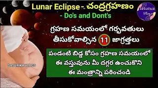 Lunar Eclipse Do's & Dont's for Pregnant Women |Precautions for Pregnant Women during Chandra Grahan