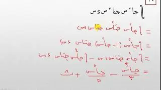 تكاملات وزارية   ( التكامل بالتعويض )