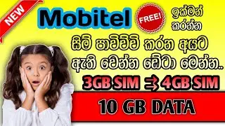 Mobitel 10GB Free Data 3G Sim Chenge 4G Sim || Sinhala || Thariya Bro