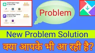 New Problem in Mi get app || Mi get app me aa gyi ek nayi problem.