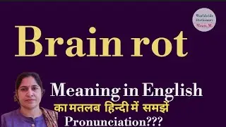 brain rot meaning l meaning of brain rot l brain rot ka kya matlab hota hai l vocabulary