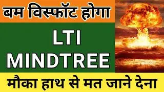 LTI MIND TREE SHARE PRICE ANALYSIS | LTI MINDTREE SHARE PRICE TARGET LATEST NEWS | LTI MINDTREESHARE