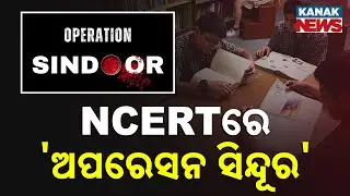 NCERT Releases New Module On 'Operation Sindhu': Focus On India's Response To National Security