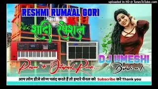 🔊 Shadi & Natak special mix 🔵 Reshmi Rumaal 🌿 Nagpuri Piano Pad Mix 💕 Dj ShivAnshu Bakalo