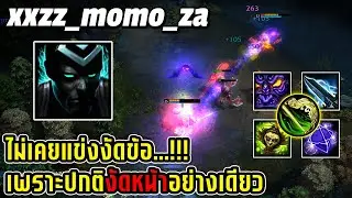 HON MVP Shadowblade xxzz_momo_za - 1800+ MMR CM ไม่เคยแข่งงัดข้อ เพราะปกติงัดหน้าอย่างเดียว