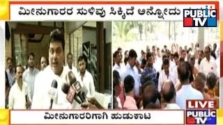 Home Minister MB Patil Reacts On Missing Karnataka Fishermen
