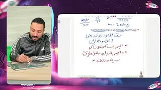 مراجعه ليله الامتحان رقم ٢ تانيه ثانوى ترم اول٢٠٢٦
