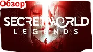Secret World Legends - Обзор/ Донат/ Ролевая система