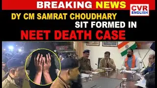 Bihar Dy CM: SIT Formed in NEET Student Death Case|CVR English